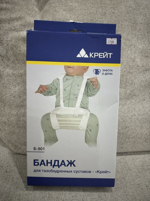 Продам бандаж для тазобедренных суставов