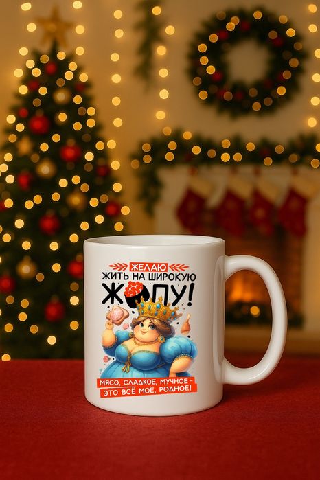 Кружка, футболка на новый год