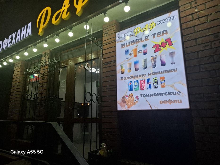 Продам Кофейный Раф