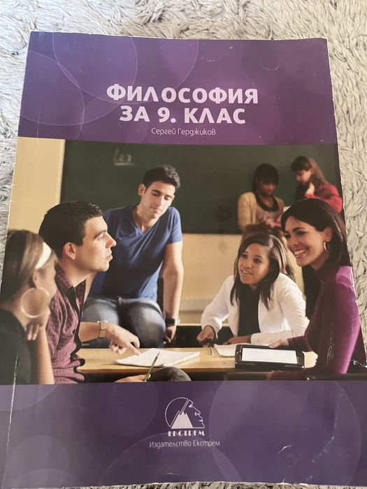 Учебници за 9 клас