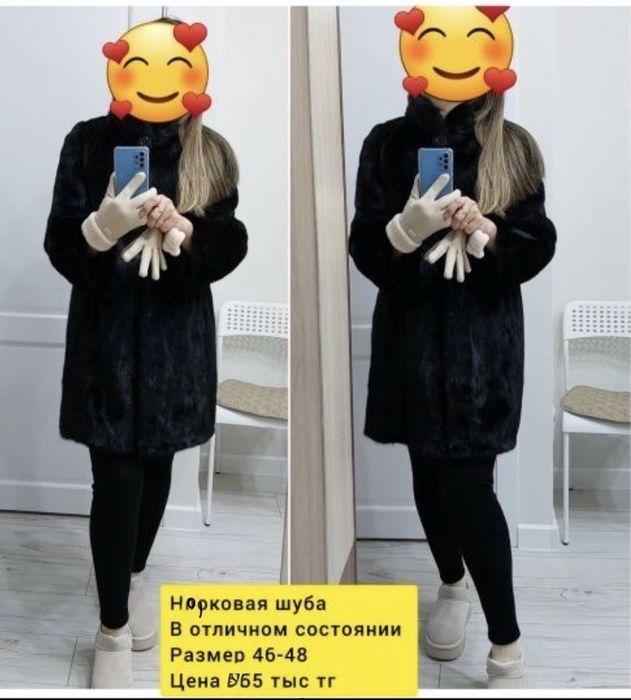 Норковая шуба женская
