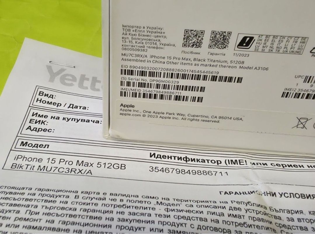 КАТО НОВ 512GB iPhone 15 Pro Max Yettel Гаранция 2026 TITANIUM BLACK