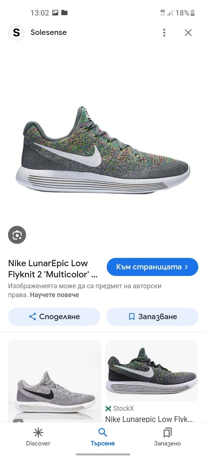 Nike Lunarepic flygnit 2 маратонки 44 номер.