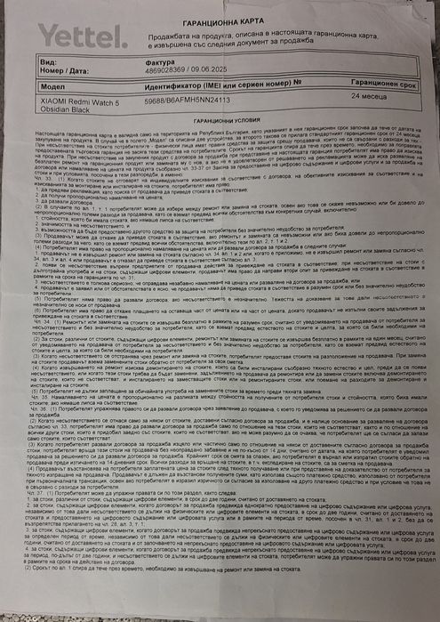 Xiaomi Redmi Watch  5