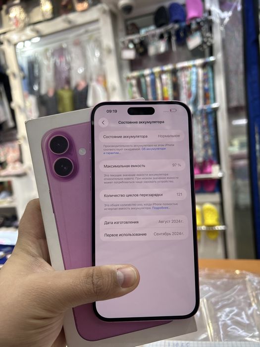 Iphone 16 plus 128gb