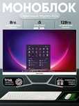 Моноблок Mypro 24" IPS / Core i5 / 16 ГБ ОЗУ / SSD 512ГБ