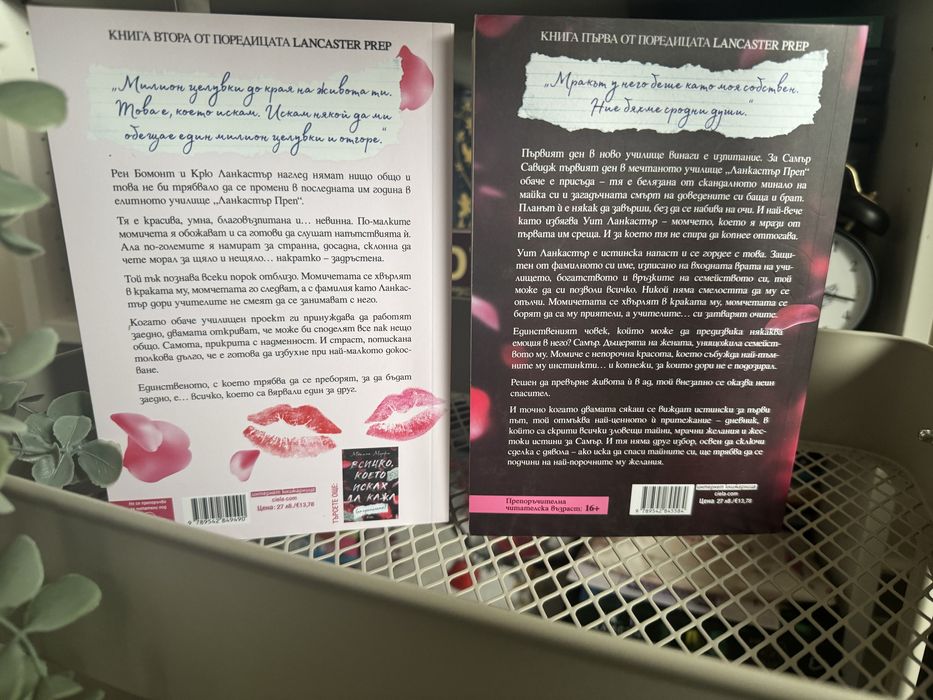 Всичко, което исках да кажа, Милион целувки до края на живота ти , Хън