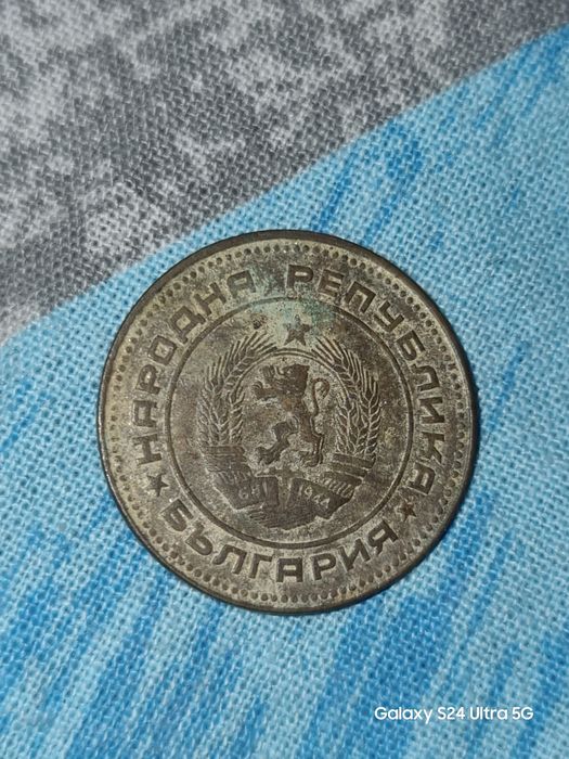 2 и 5 стотинки от 1974