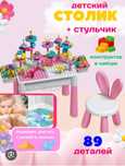 Лего стол , песочница, отсек для воды . 1стул