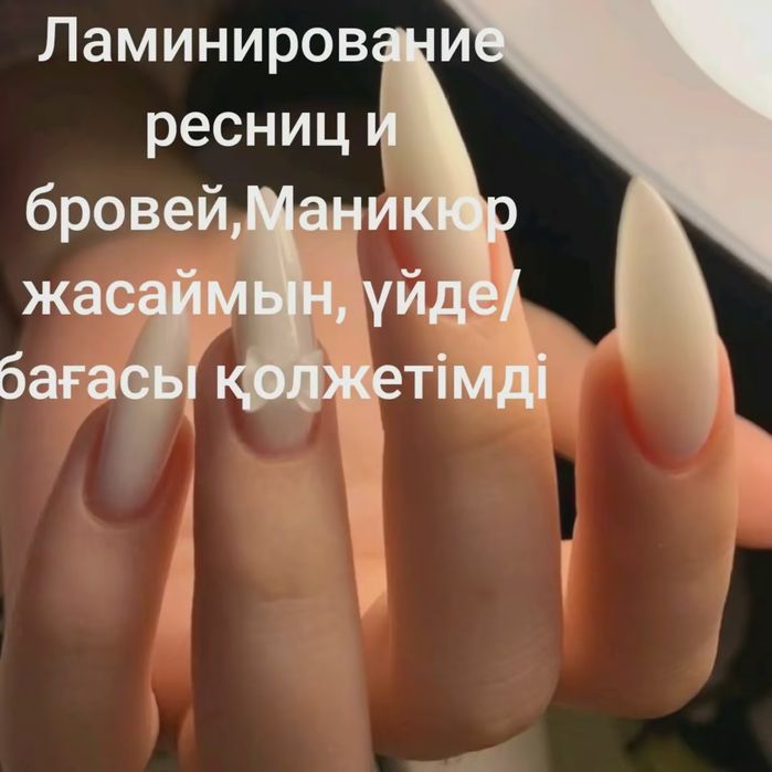 1. Нужны модели для маникюра на дому


2. Маникюр. Ищу моделей. Домашн