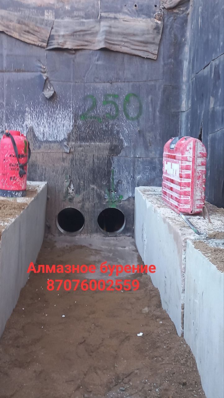 Алмазное бурение