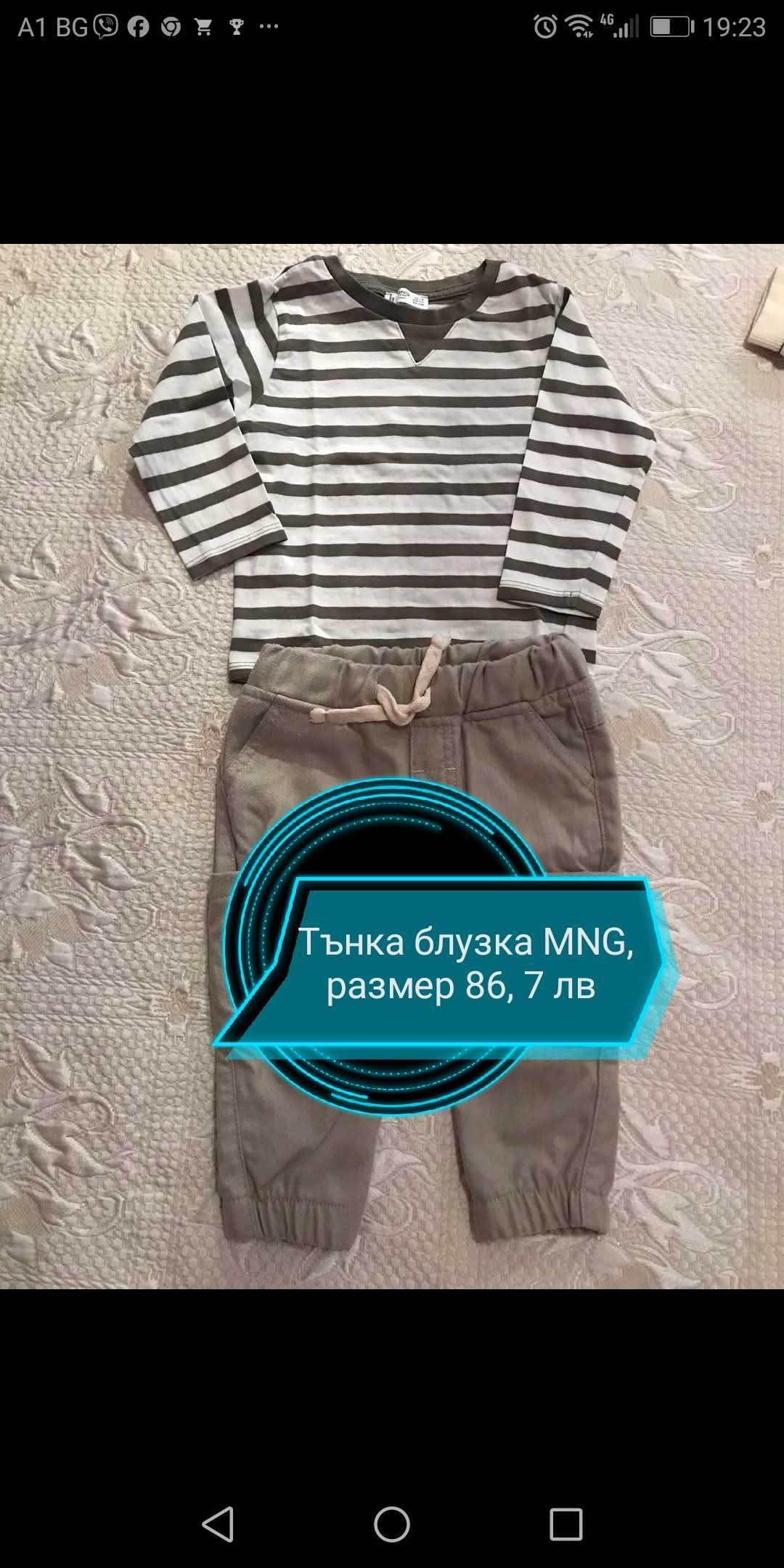 Детски дрешки от размер 74-104