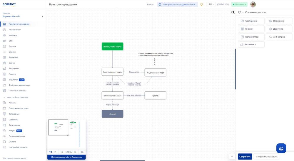 Создание чат-ботов для бизнеса и автоматизации