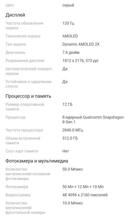 Samsung Z Fold4 512/12gb (как новый, есть чек и все прилагается)