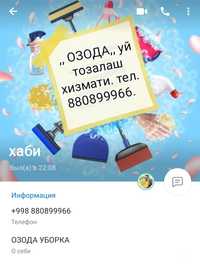 Озода номли уй ва офис тозалаш хизмати