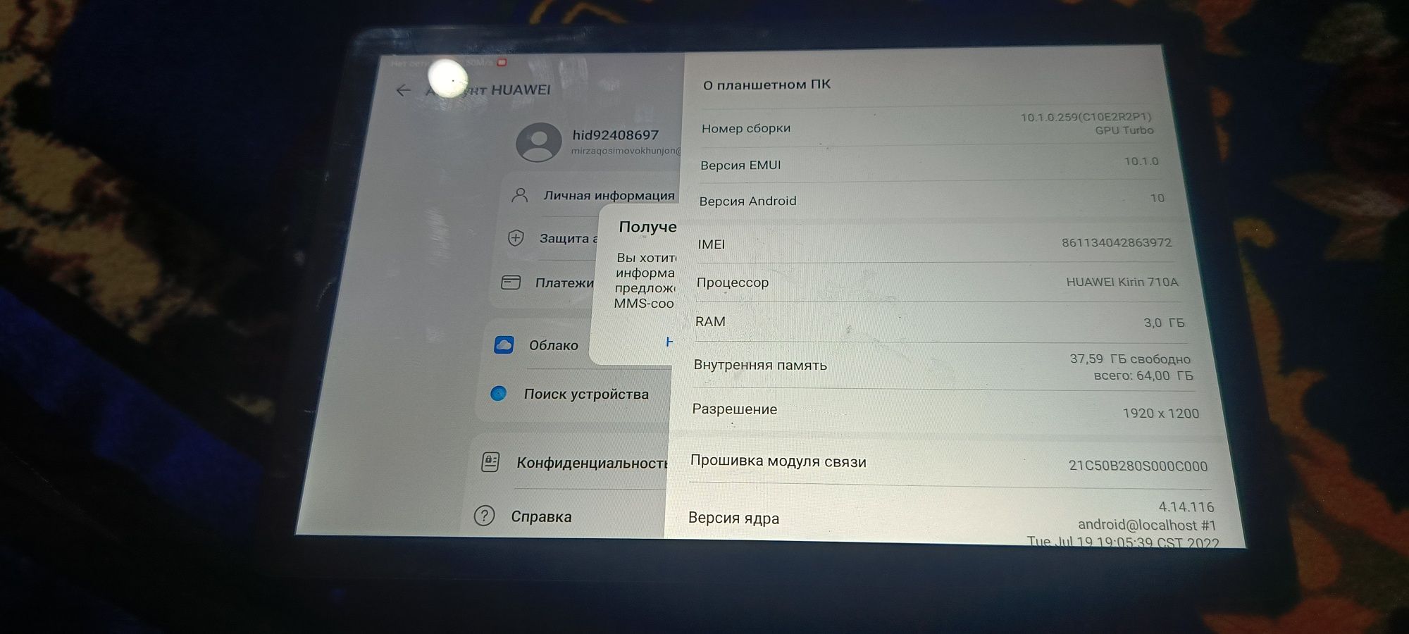 MatePad T AGS3-L09