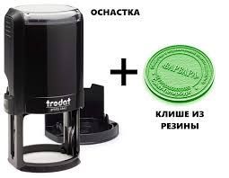 Срочное изготовление печатей и штампов.Уничтожение печати.Печать штамп