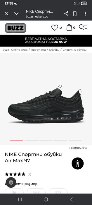 Обувки nike air max 95, черни, дамски