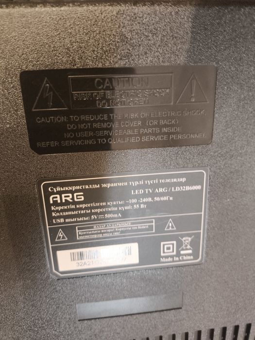 Продам телевизор ARG