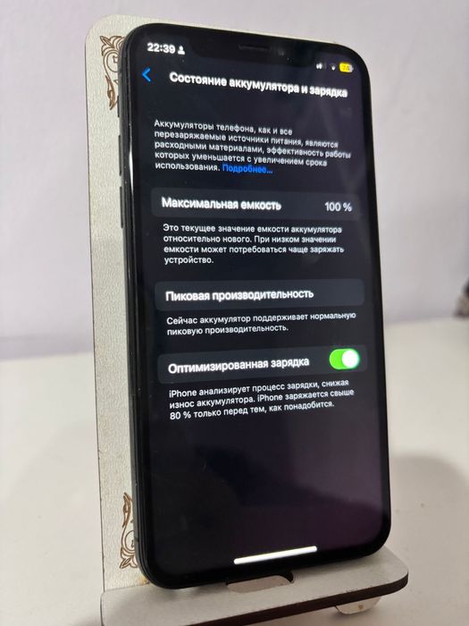 iPhone X 256 гб.