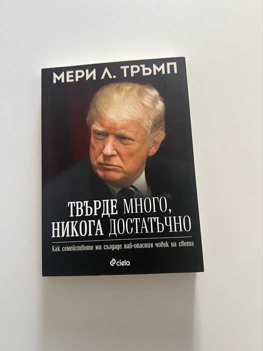 Доналд Тръмп - книги