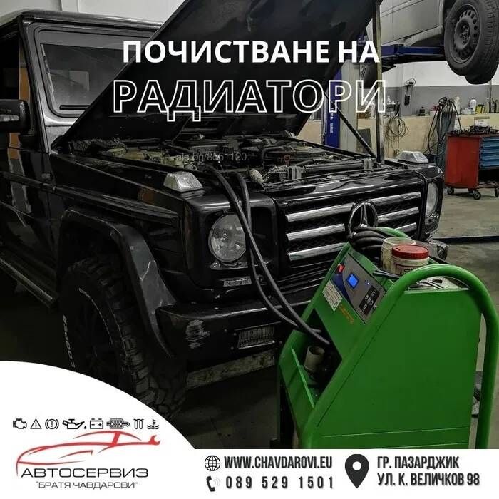 Почистване на радиатор за парно