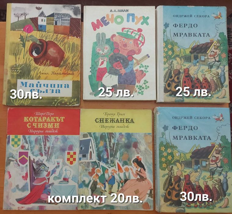 Детски книжки в отлично състояние
