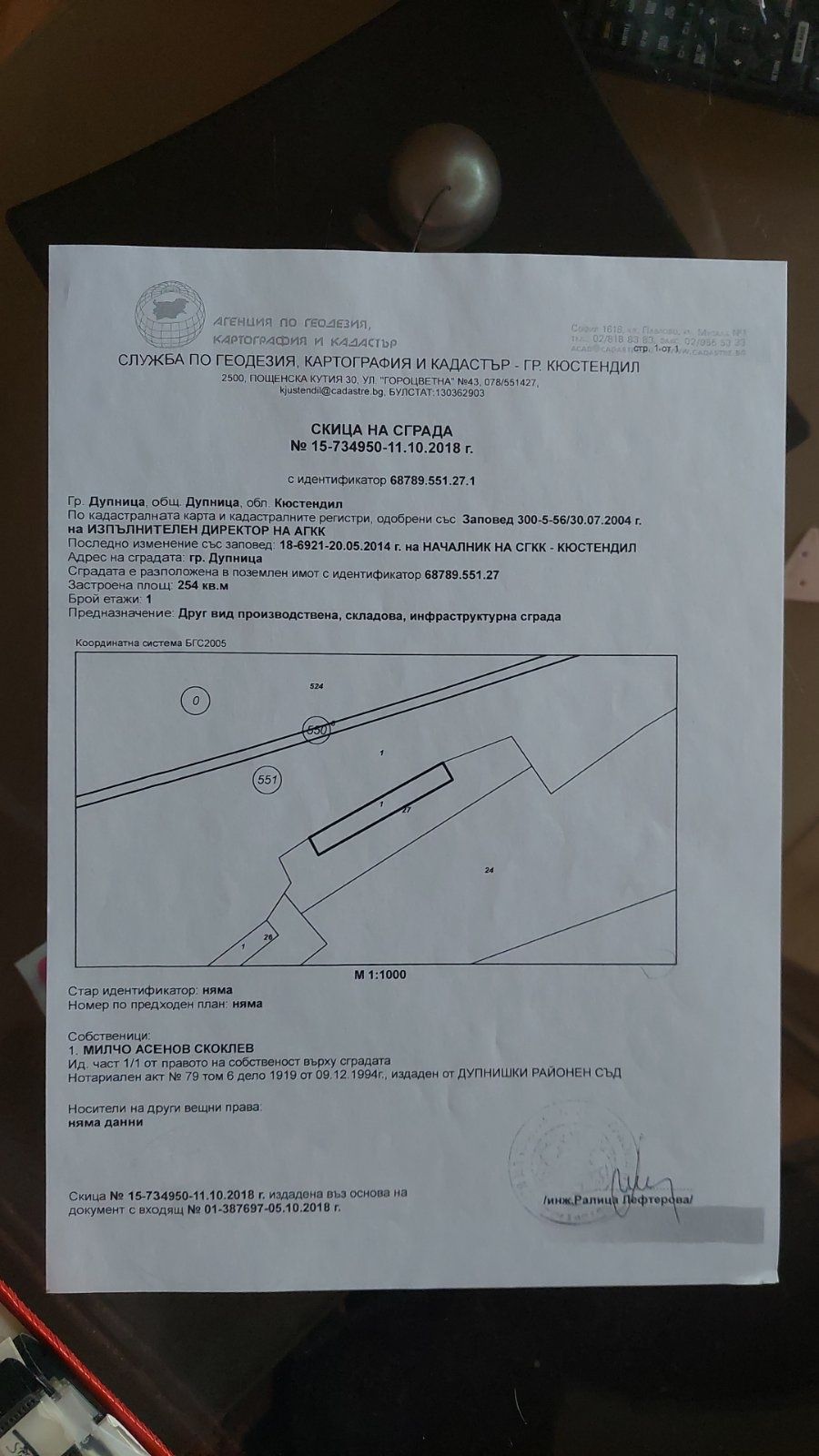 Продавам промишлено помещение в района на автокъщите в Дупница