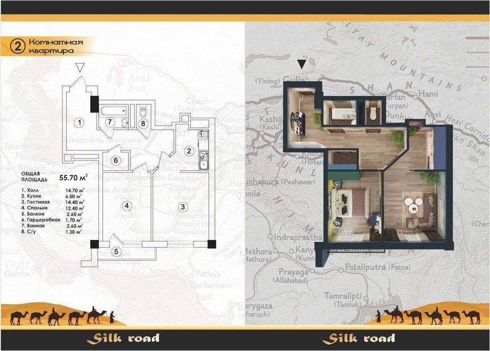 Срочно Жк Silk Road 2/3/9 56.70м2 улица Сайрам