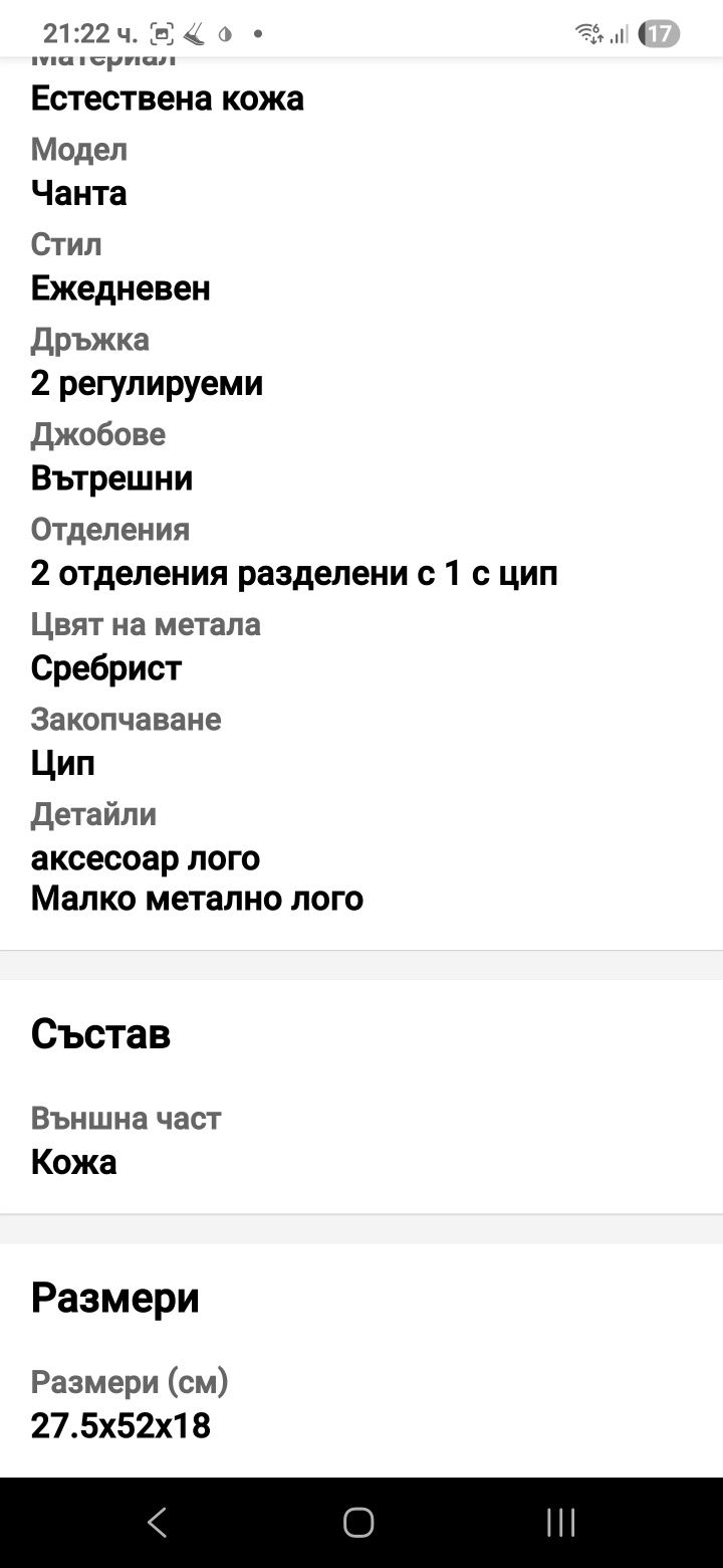 Pierre cardin дамска чанта