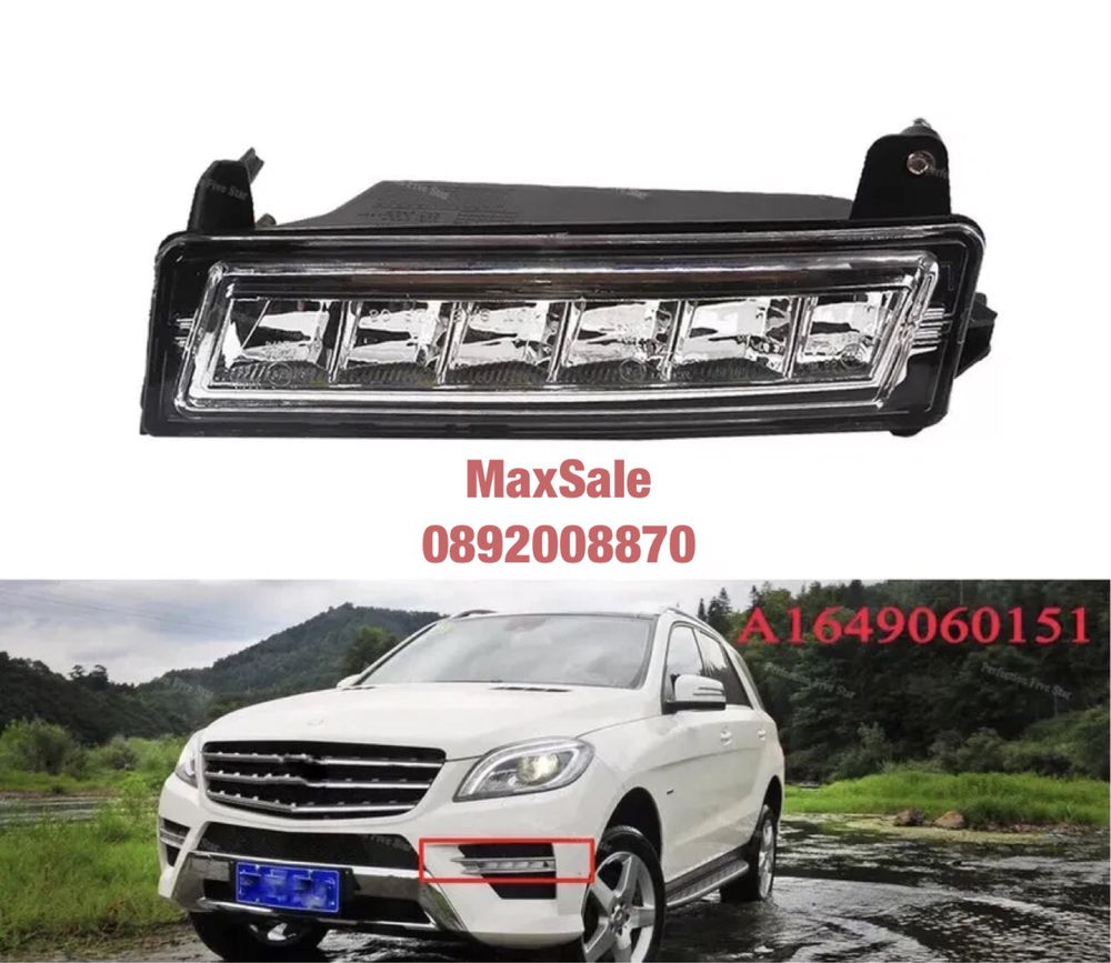 Дневни фарове халогени LED лед Mercedes w164 ml gl glk мерцедес в164