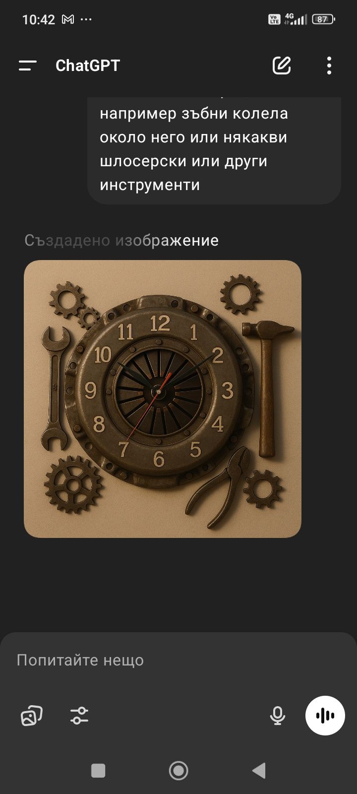 часовници за стена