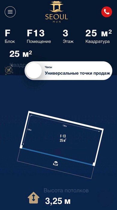 Аренда / Продажа | Коммерческое помещение | Seoul Mun | Первая линия