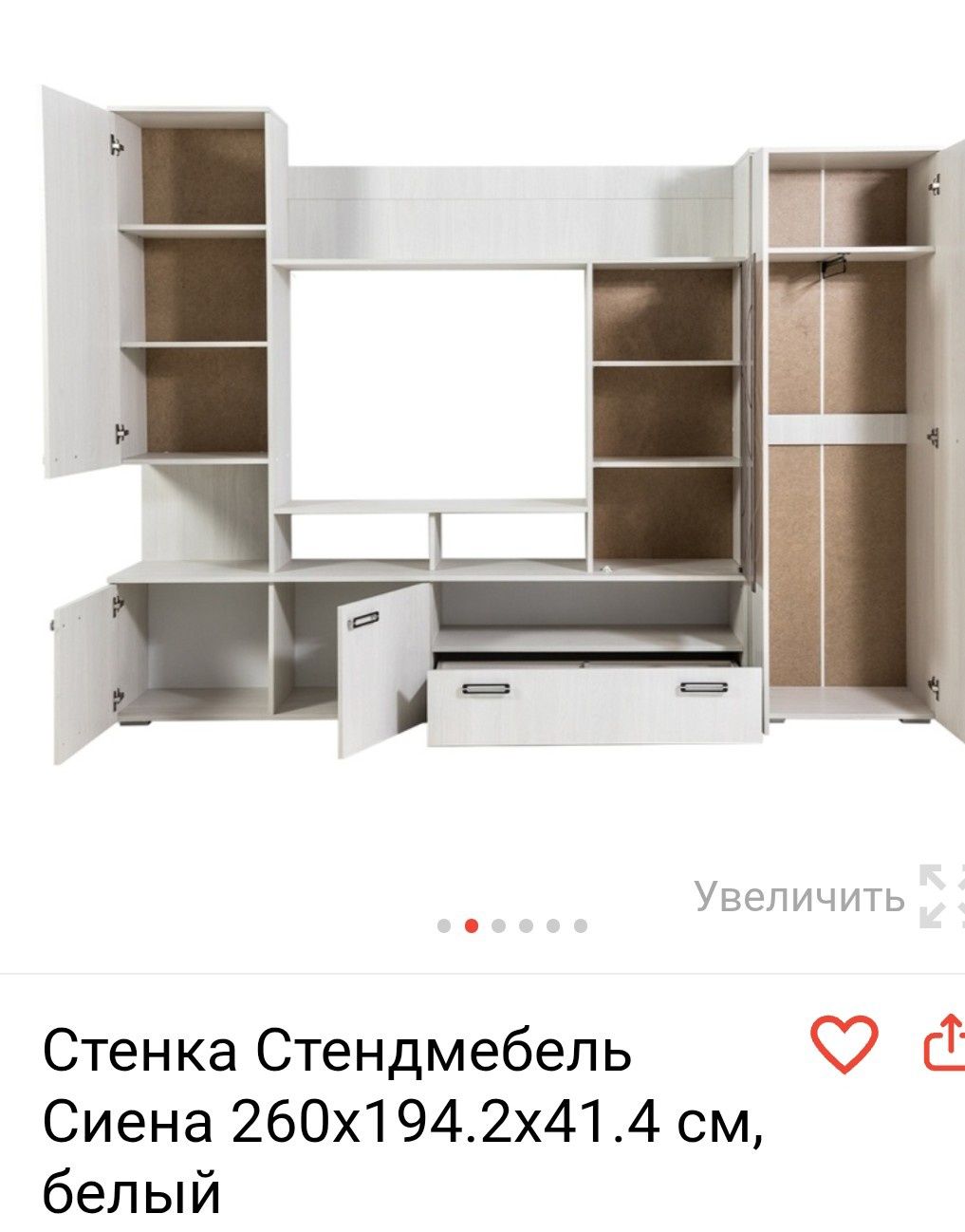 Стенка в гостиную