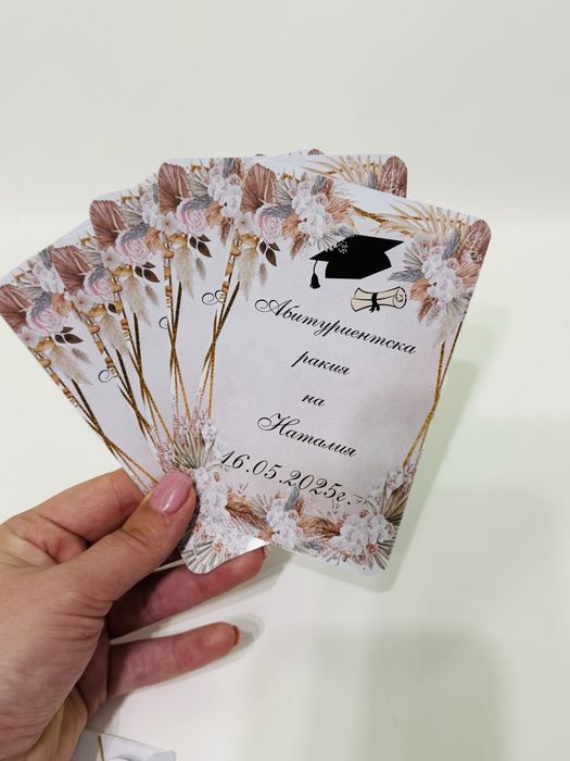 Етикети за бутилки, тейбъл картички, подаръци за гости