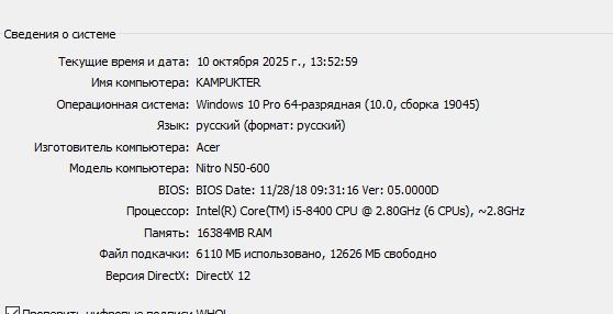 Acer nitro n50-600 | core i5-840 | 16gb ddr4 | gtx 1050ti