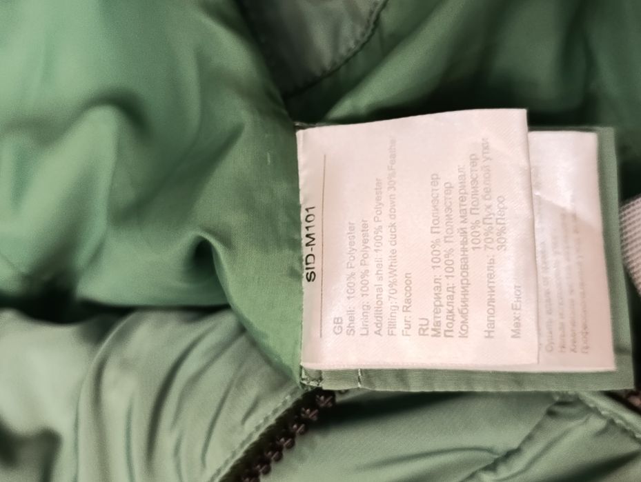 Женская куртка-пуховик.