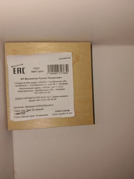 Диван кровать,книжка