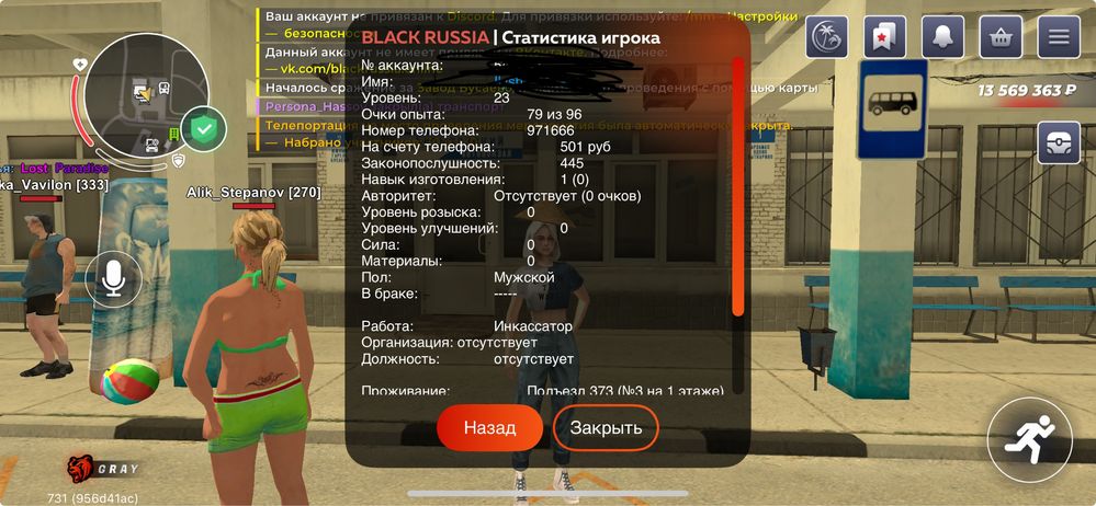 Продам аккаунт блек раша