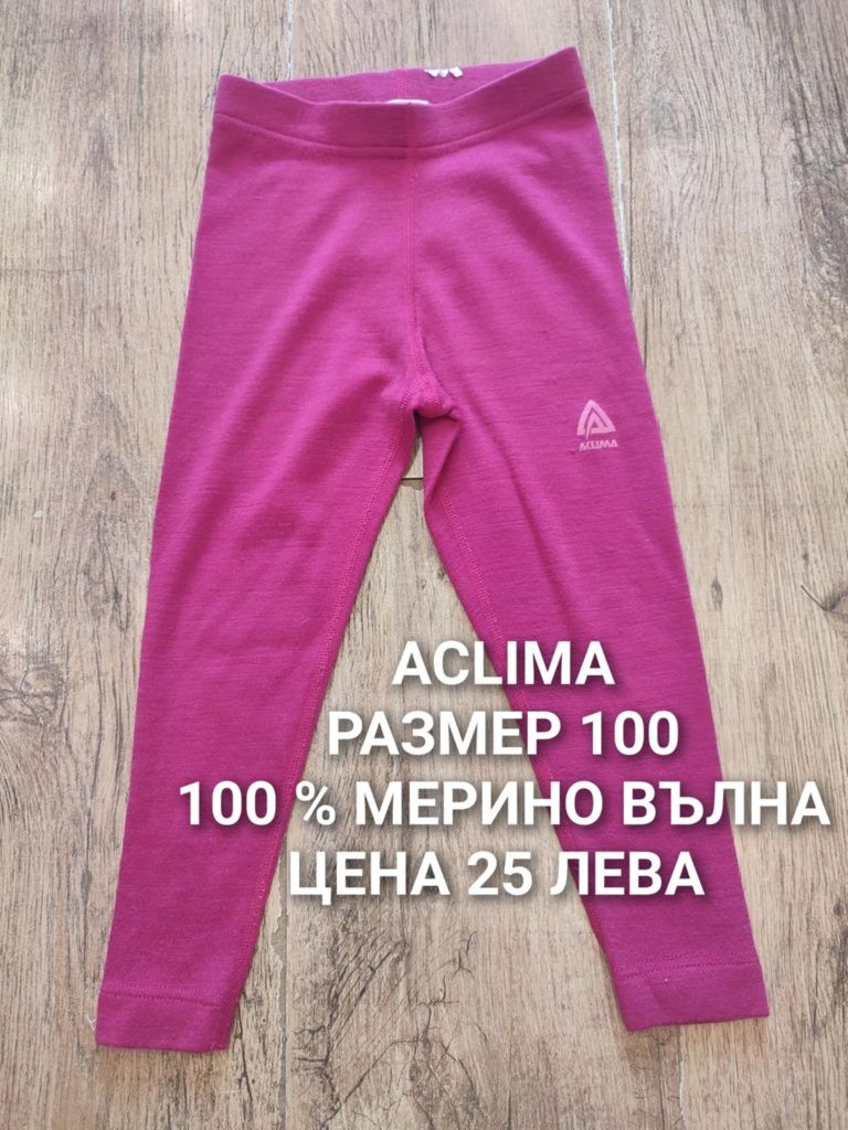 МЕРИНО вълна за бебета