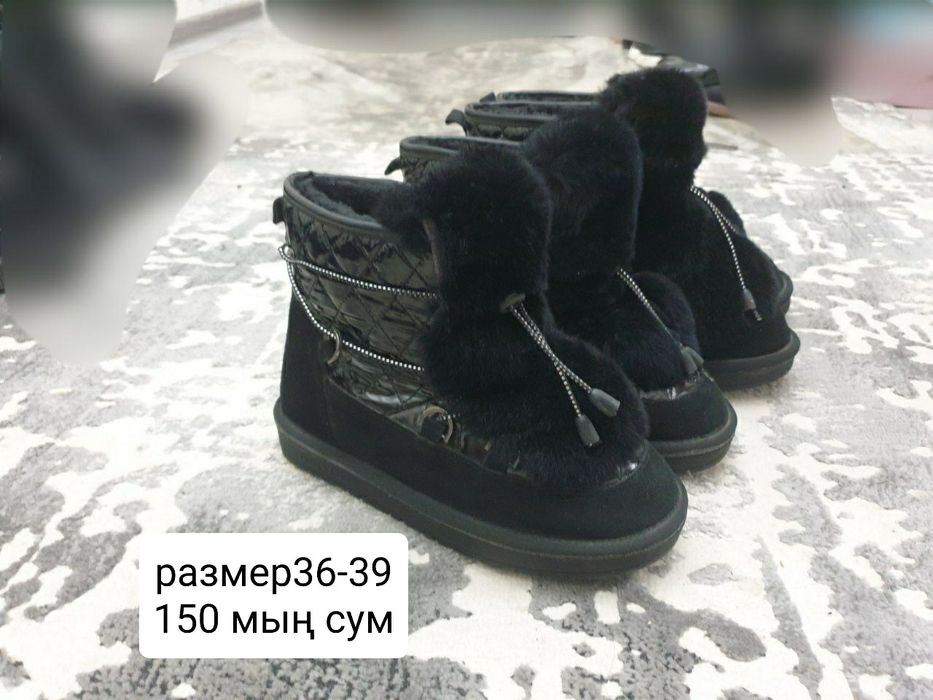 Батфорты, ботинки