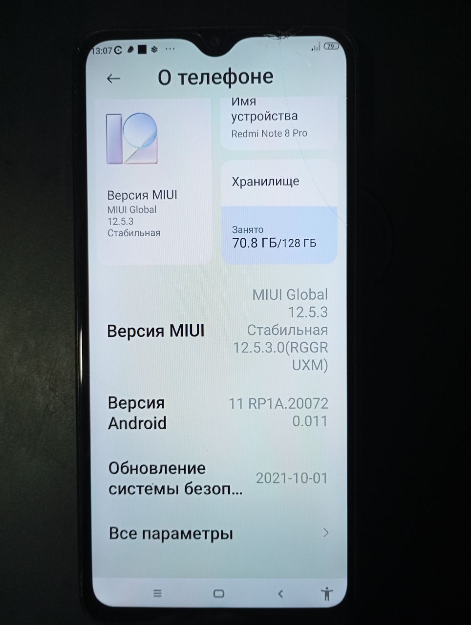 Redmi 8 pro 6/128gb