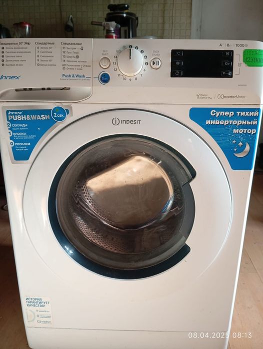 Продам стиральную машину Indesit