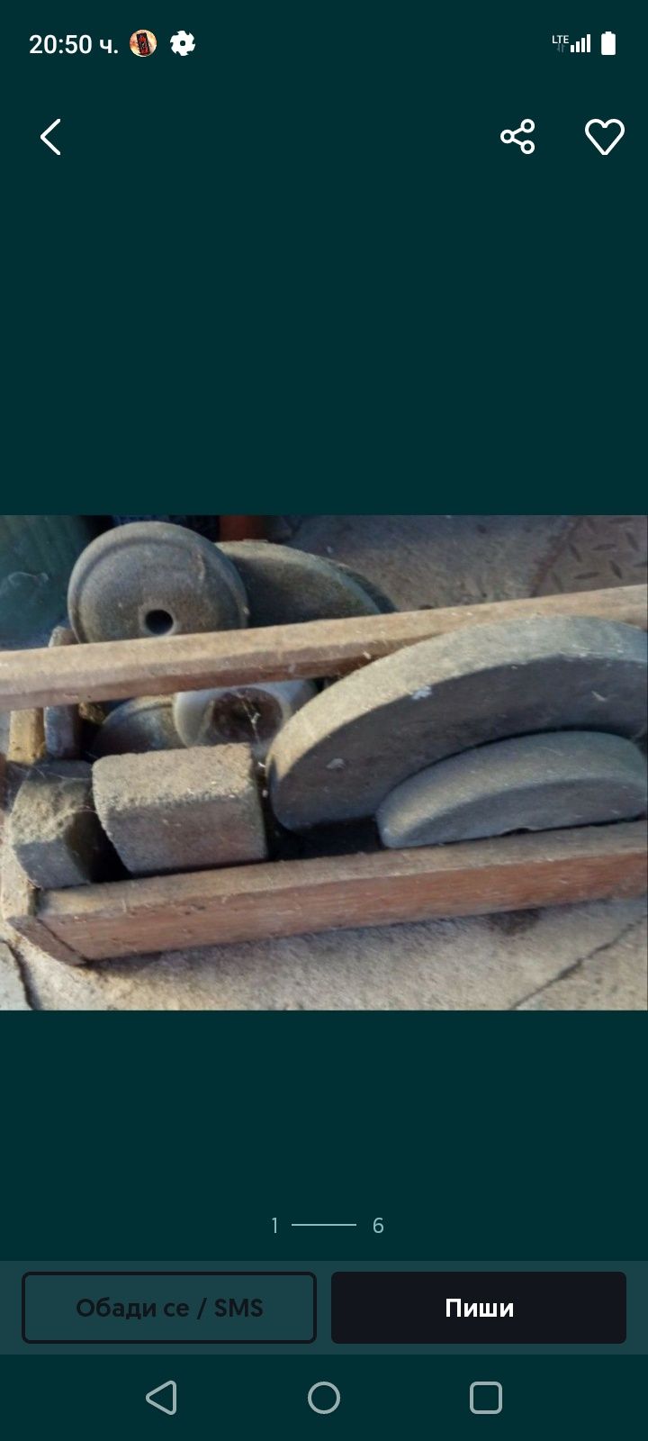 Стари инструменти - чукуве, клещи, пила; камъни за точене
