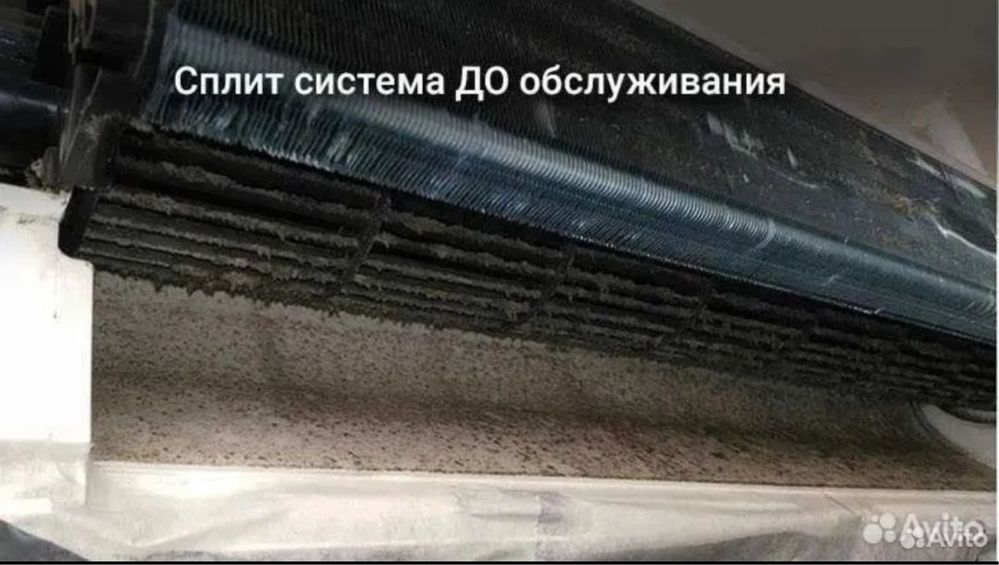 Ремонт и обслуживание кондиционера. Чистка промывка и заправка фреона.
