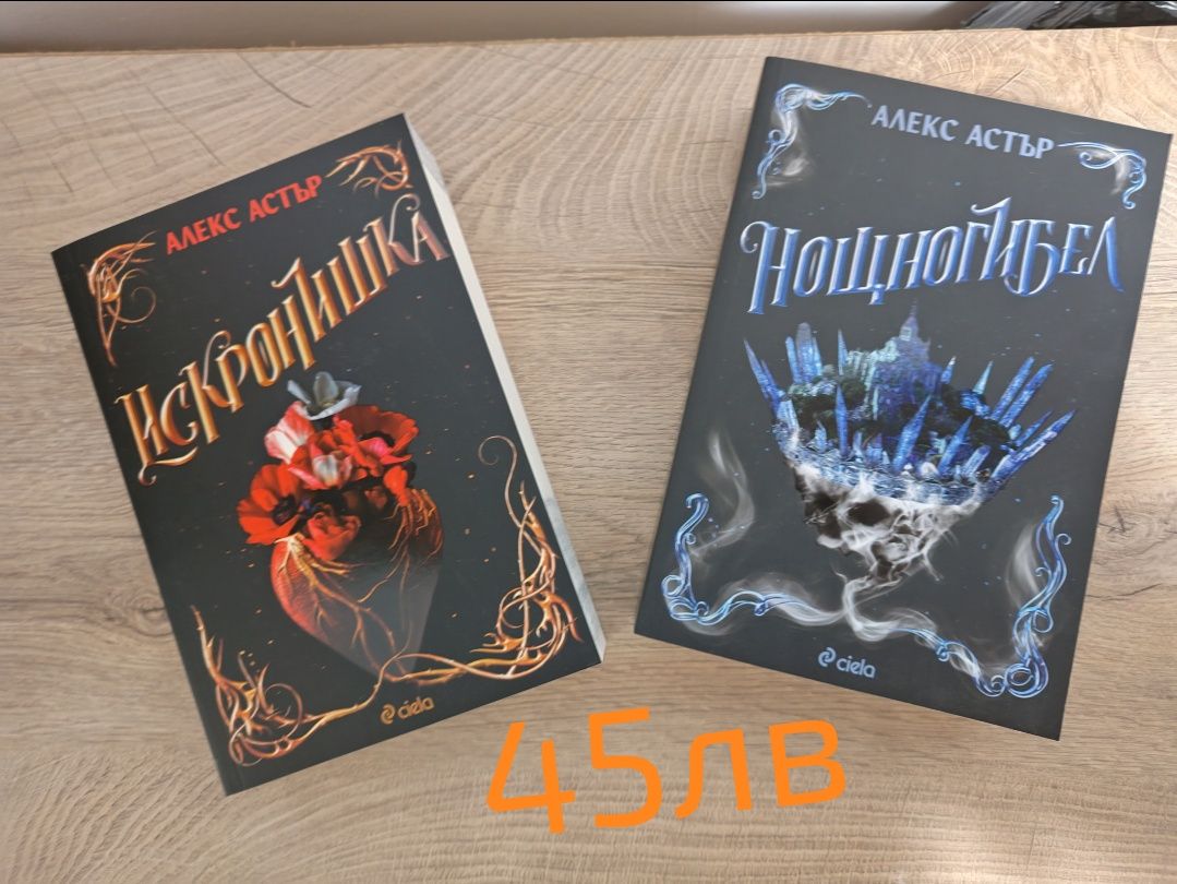 Продавам поредици/Не деля и не заменям