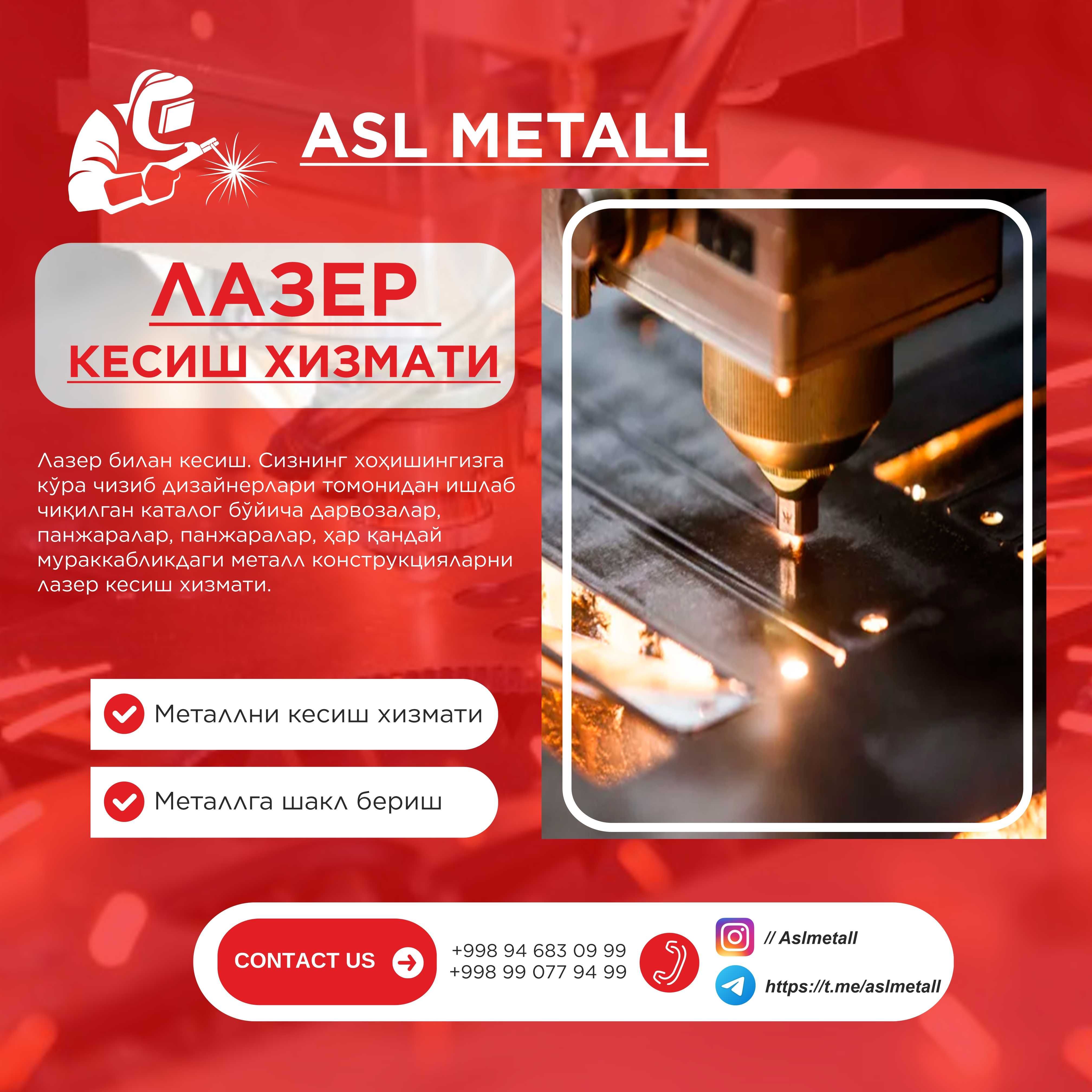 Лазер кесиш хизмати. Asl Metall