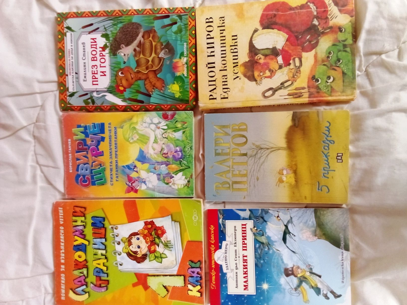 Детски книжки и енциклопедии