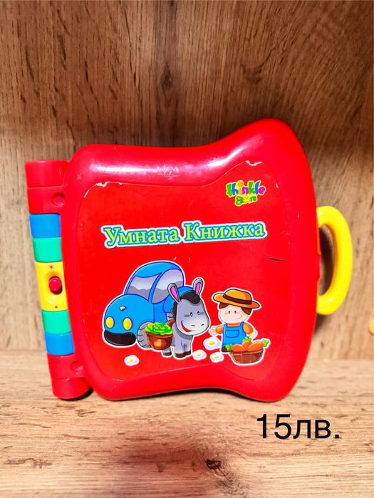 Интерактивни играчки