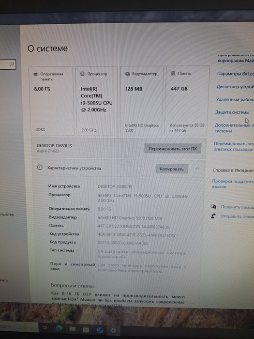 Продам моноблог.